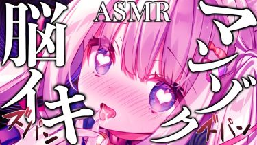 🔴【ASMR/黒3dio】熱い吐息で奥までマンゾク♡ズプズプ耳責め/吐息/囁き/耳かき【Triggers for Sleep/ear cleaning/whispering/귀청소】